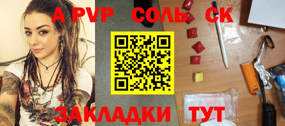 Ирбит  A PVP мука  APVP кристаллы  А ПВП крисы CK  магазин    Вход с VPN 