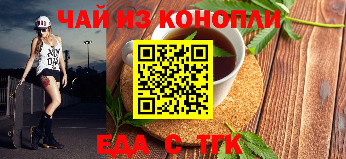 Cannafood конопля  Вход с VPN  Ирбит 