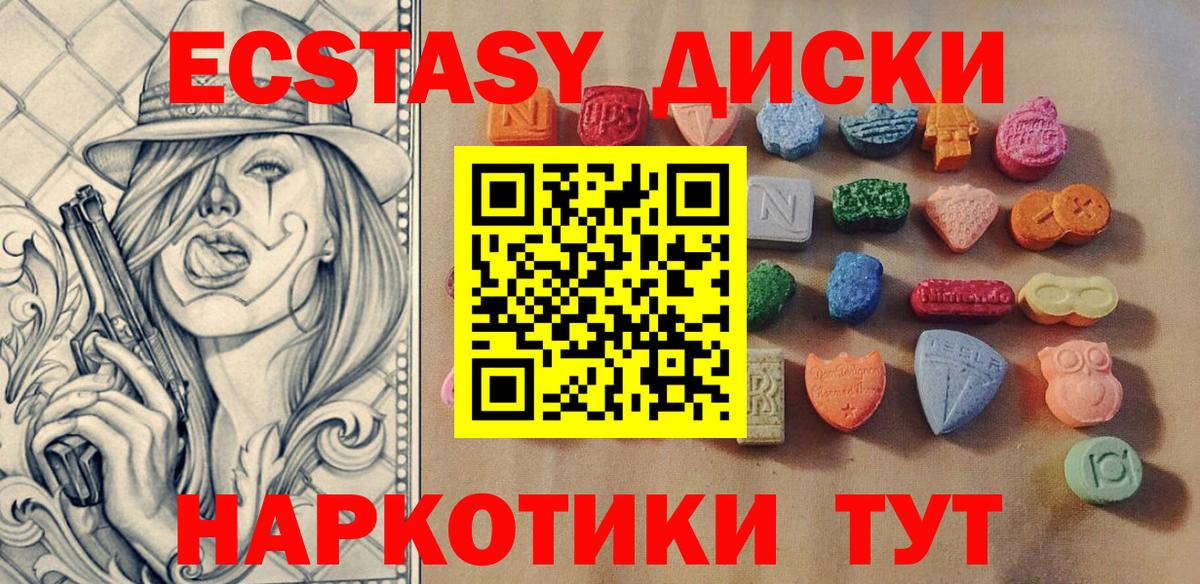 ЭКСТАЗИ  Вход с VPN  Экстази mix  kraken tor  наркошоп  ЭКСТАЗИ круглые  Ирбит 