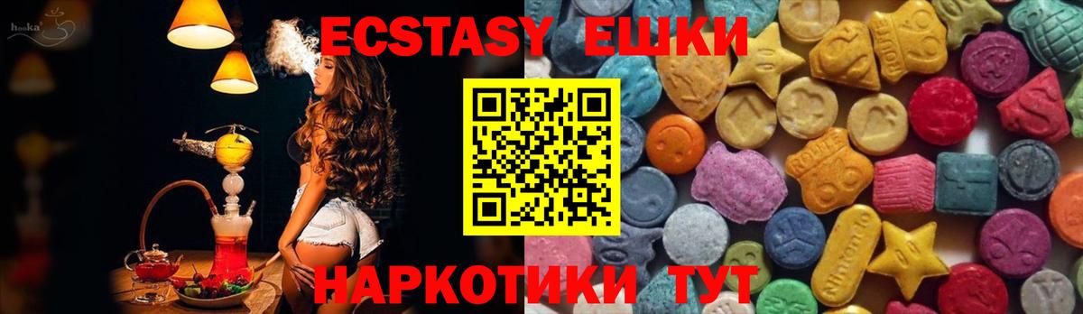 ЭКСТАЗИ 280 MDMA Ирбит