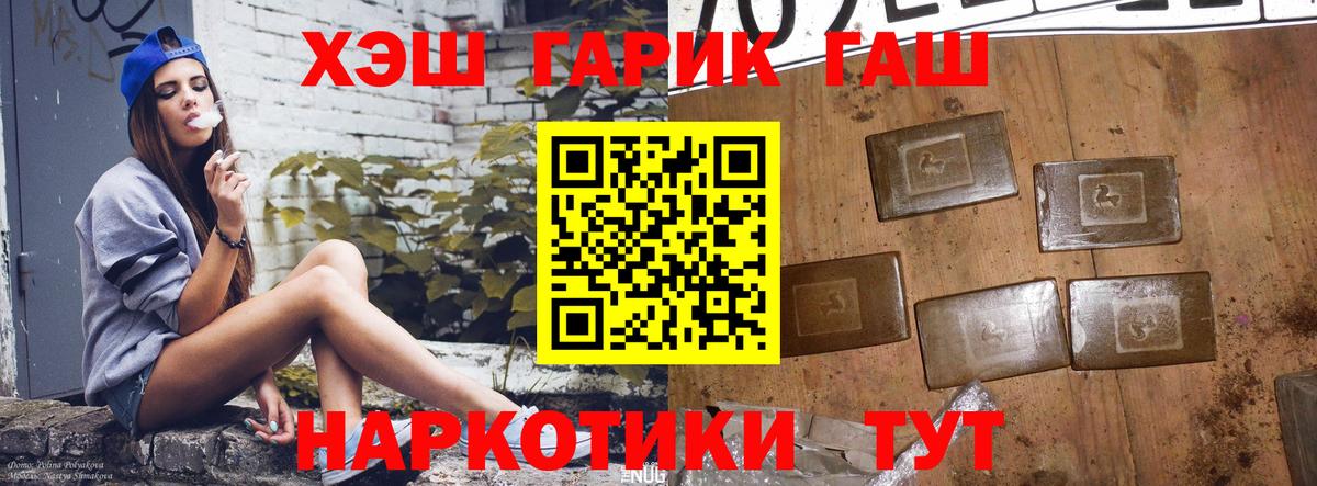 Гашиш Cannabis  Вход с VPN  где найти наркотики  Ирбит 