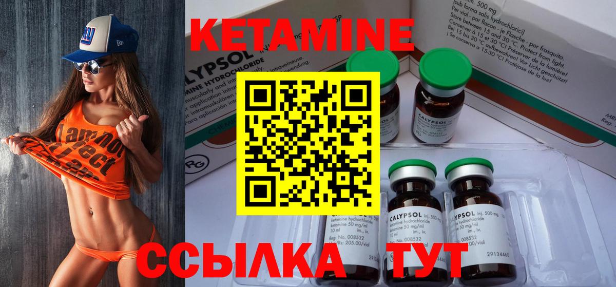 Ирбит  Кетамин ketamine  Вход с VPN 