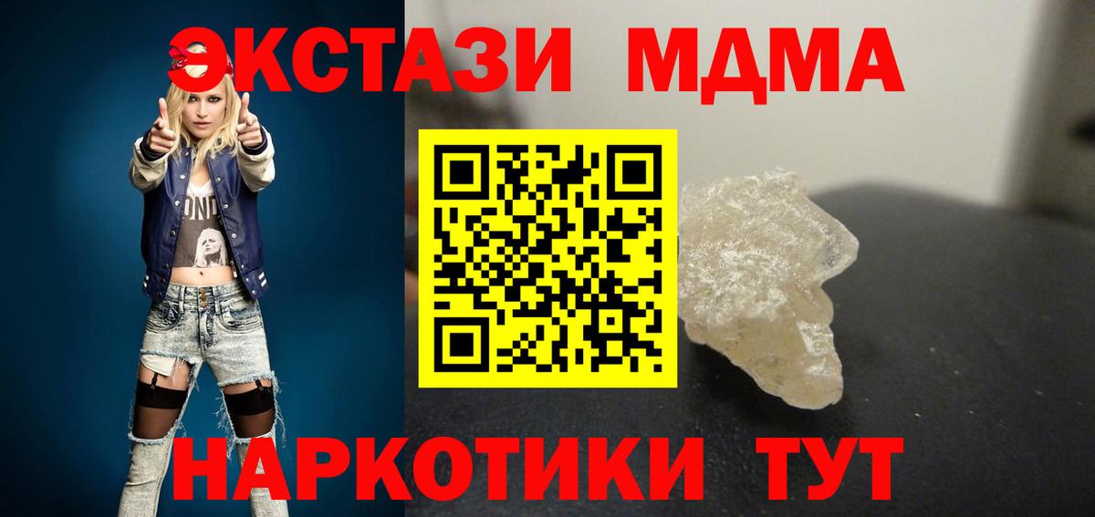 Ирбит  MDMA  Вход с VPN  MDMA Molly  МДМА молли 