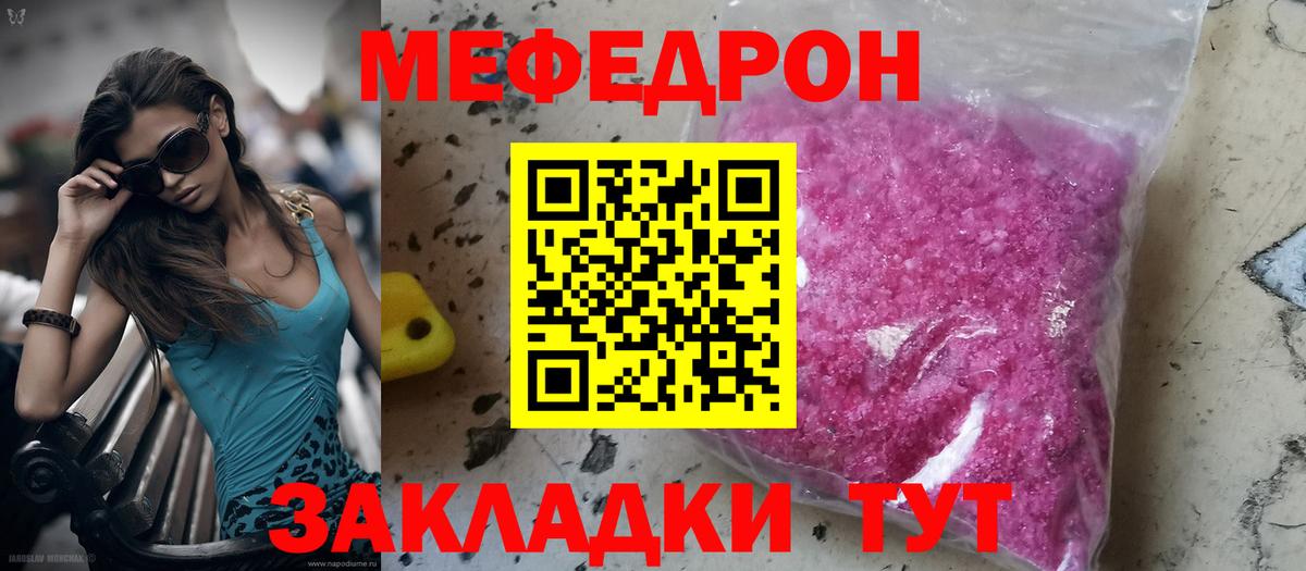 Меф мяу мяу  Ирбит