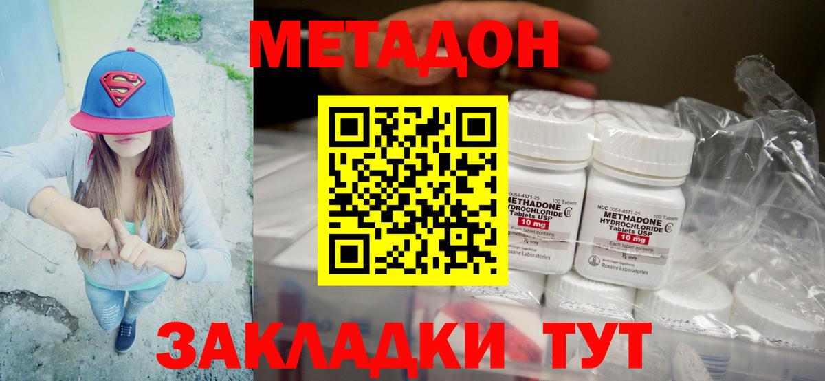 Метадон мёд  Метадон кристалл  Вход с VPN  Ирбит 