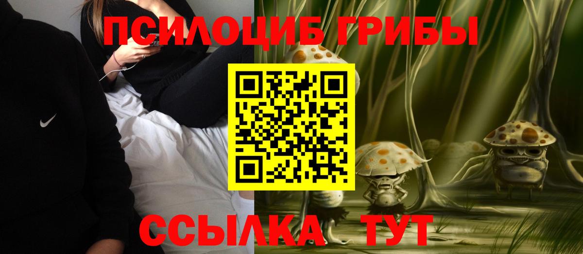 Галлюциногенные грибы ЛСД Ирбит